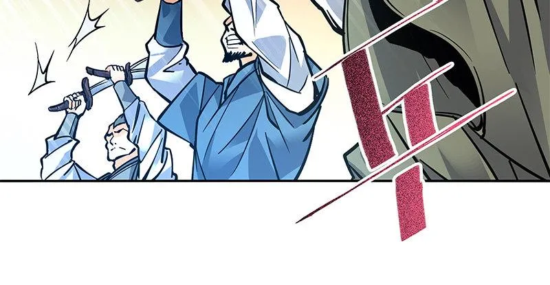 第二十话 王子霍都 第89页