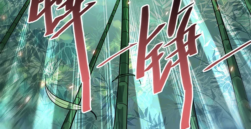 第二十话 王子霍都 第99页