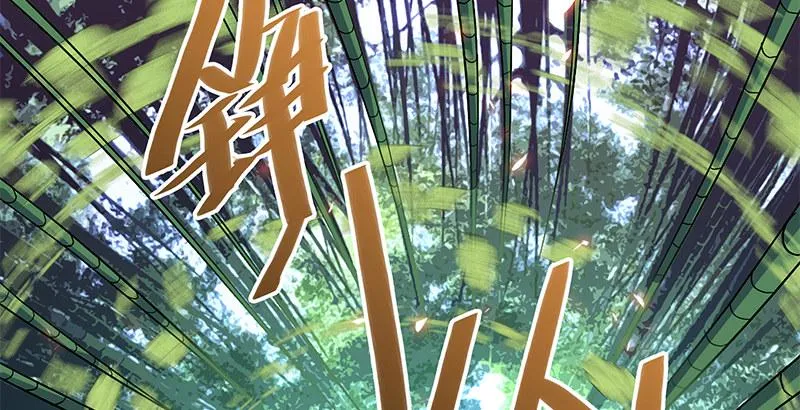 第二十话 王子霍都 第104页