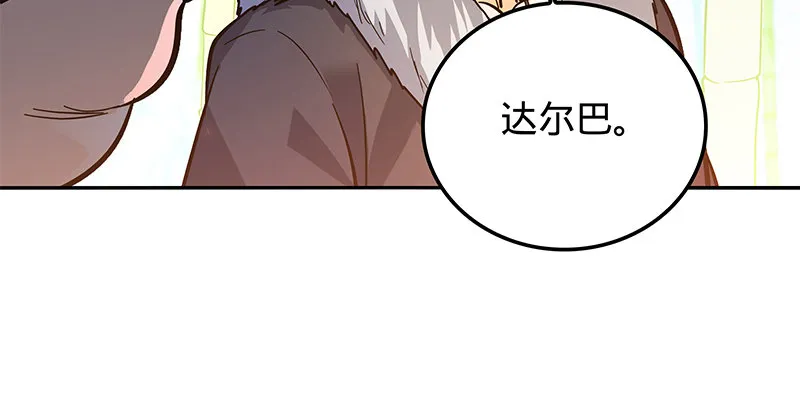 第二十话 王子霍都 第109页