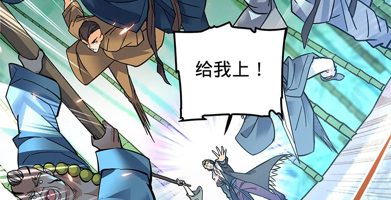 第二十话 王子霍都 第116页