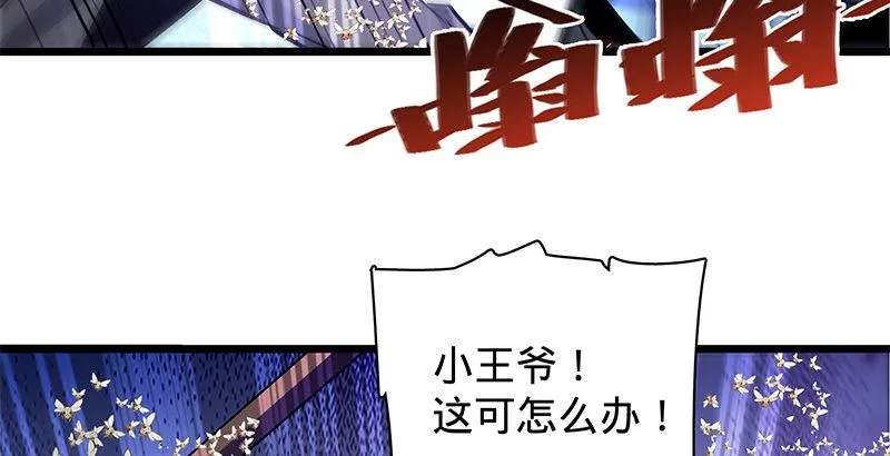 第二十一话 龙女传说 第20页