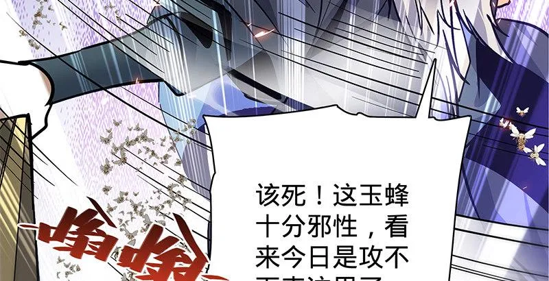 第二十一话 龙女传说 第22页