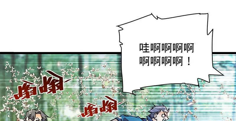 第二十一话 龙女传说 第31页