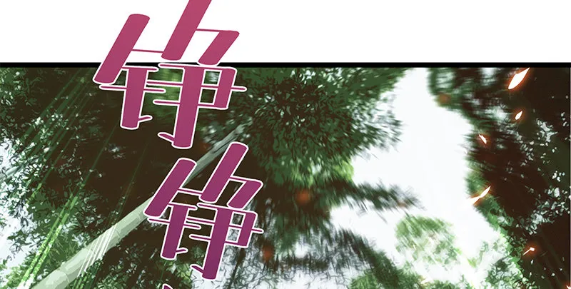 第二十一话 龙女传说 第77页