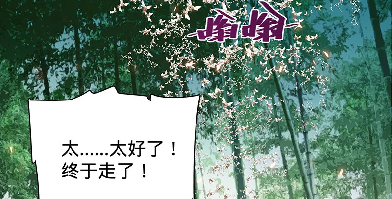 第二十一话 龙女传说 第81页