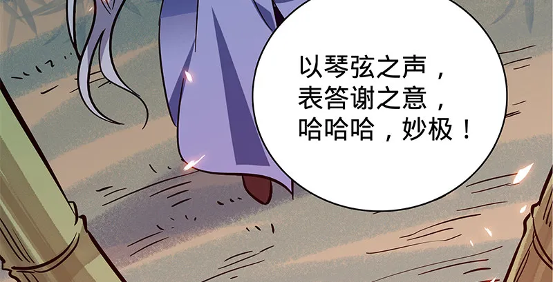 第二十一话 龙女传说 第90页