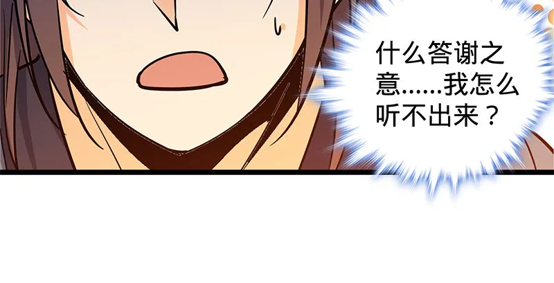 第二十一话 龙女传说 第92页