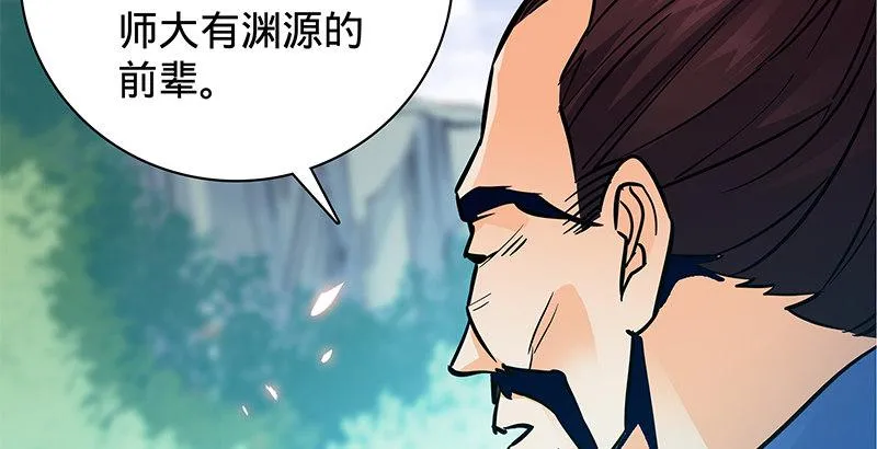 第二十一话 龙女传说 第103页
