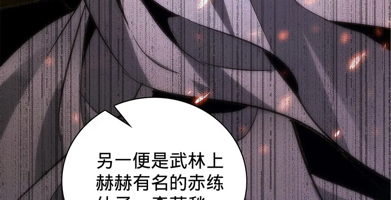 第二十一话 龙女传说 第108页