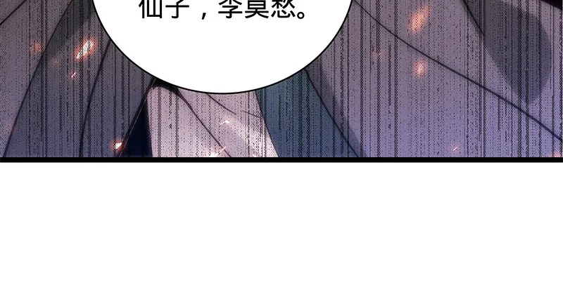 第二十一话 龙女传说 第109页