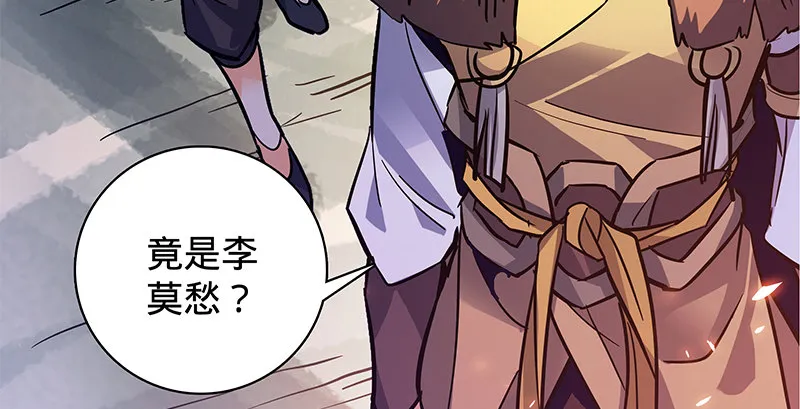 第二十一话 龙女传说 第112页