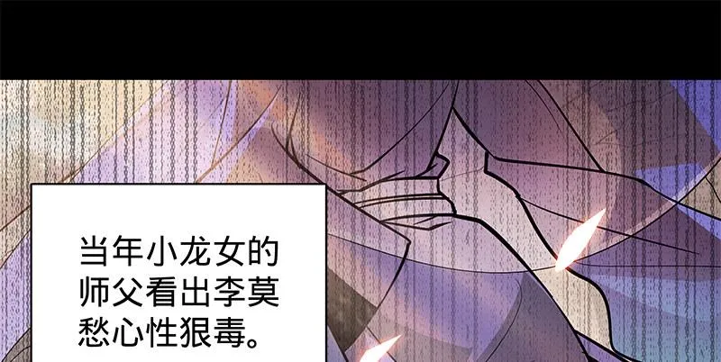 第二十二话 师从赵志敬 第2页