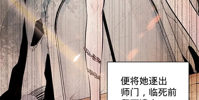 第二十二话 师从赵志敬 第4页