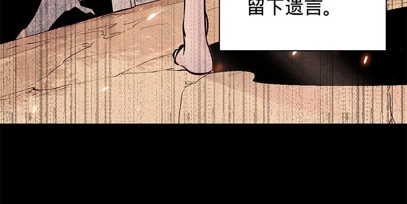 第二十二话 师从赵志敬 第5页