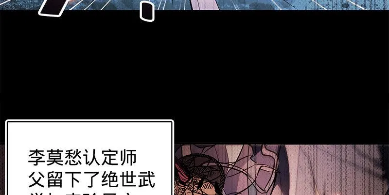 第二十二话 师从赵志敬 第11页