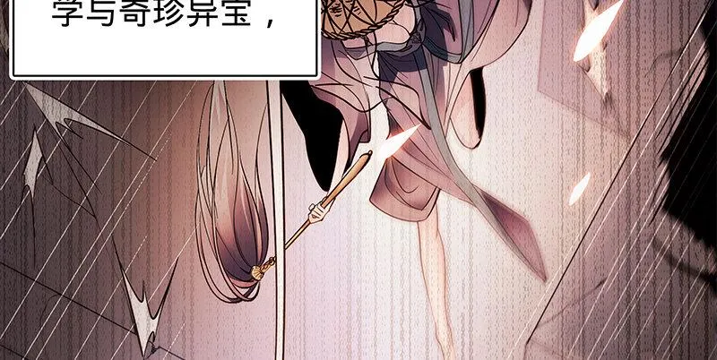 第二十二话 师从赵志敬 第12页