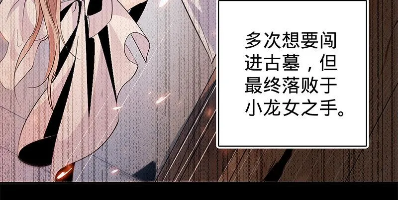 第二十二话 师从赵志敬 第14页