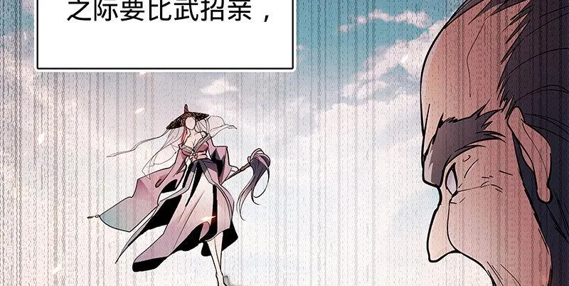 第二十二话 师从赵志敬 第16页