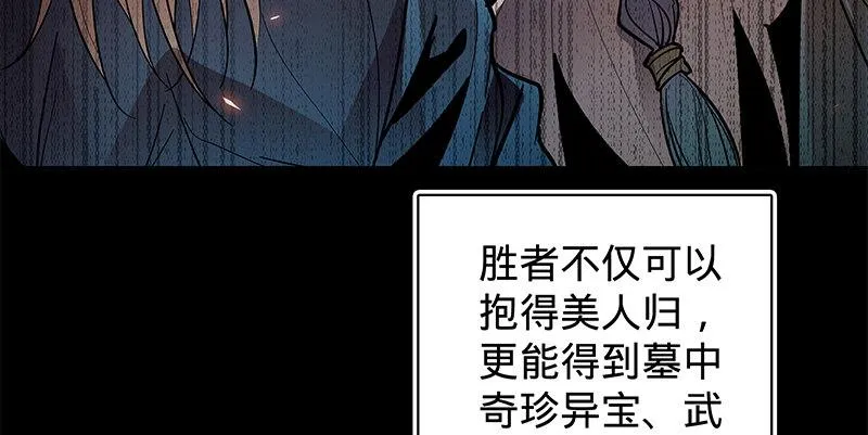 第二十二话 师从赵志敬 第18页