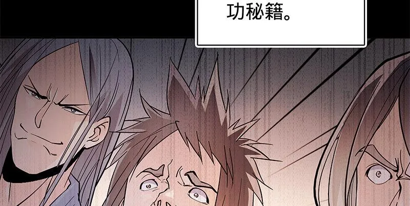 第二十二话 师从赵志敬 第19页