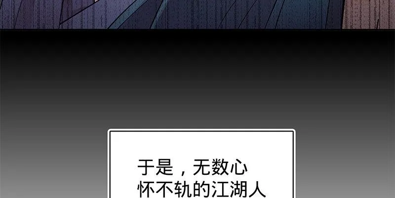 第二十二话 师从赵志敬 第21页