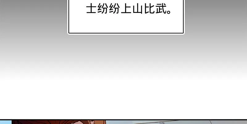 第二十二话 师从赵志敬 第22页