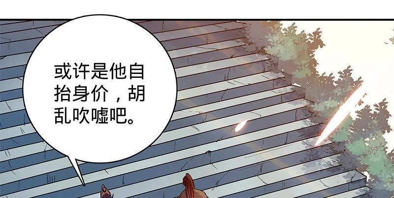 第二十二话 师从赵志敬 第27页
