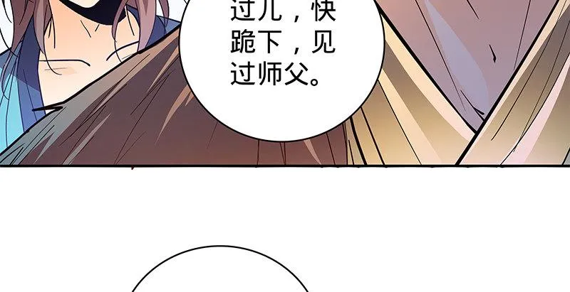 第二十二话 师从赵志敬 第48页
