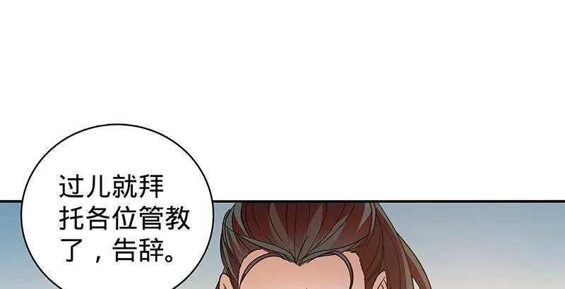 第二十二话 师从赵志敬 第58页