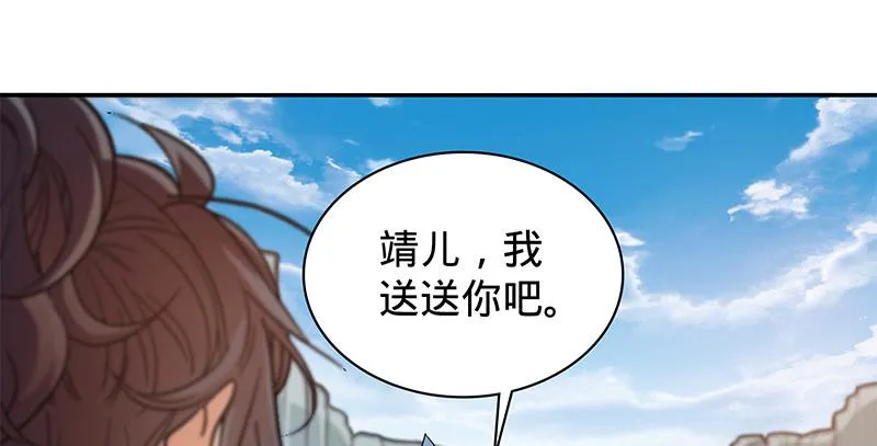 第二十二话 师从赵志敬 第66页