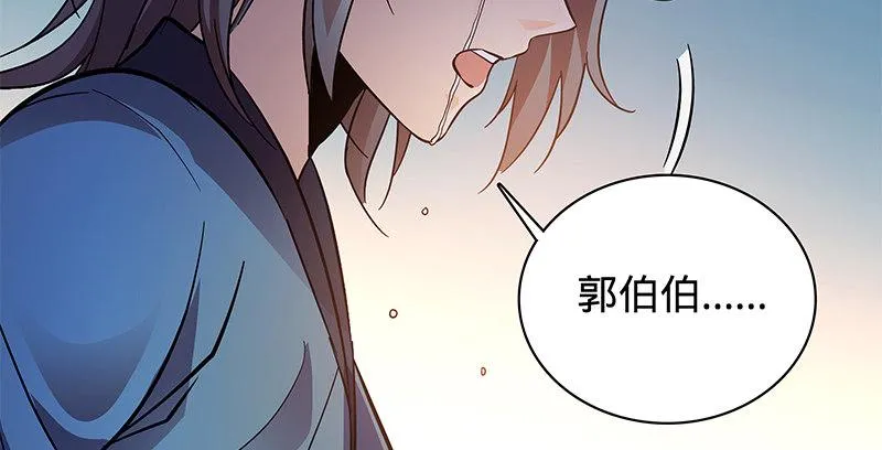 第二十二话 师从赵志敬 第69页