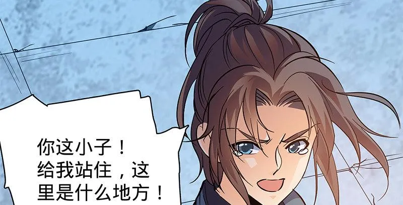 第二十二话 师从赵志敬 第73页