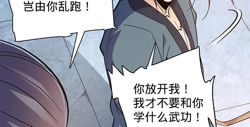 第二十二话 师从赵志敬 第74页