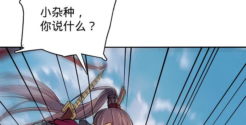 第二十二话 师从赵志敬 第84页