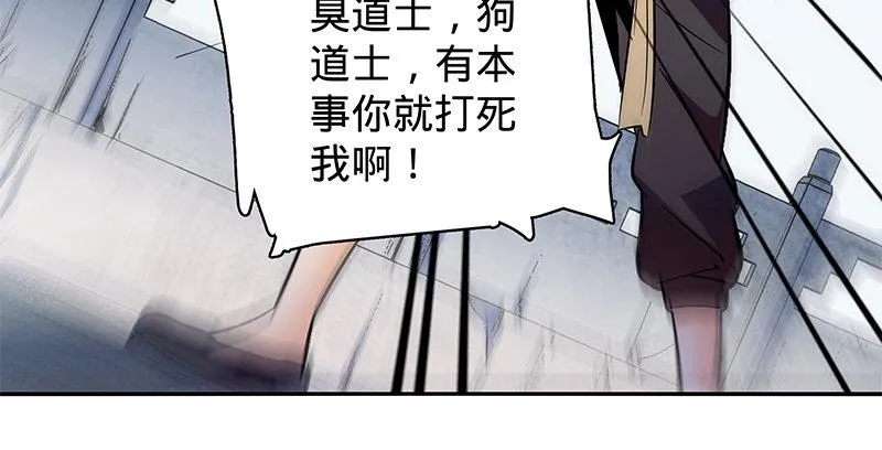 第二十二话 师从赵志敬 第87页