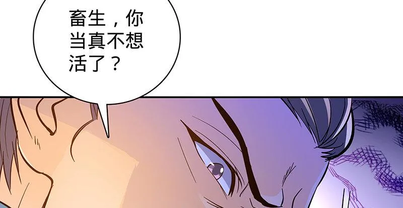 第二十二话 师从赵志敬 第106页