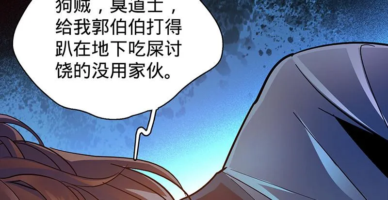 第二十二话 师从赵志敬 第109页