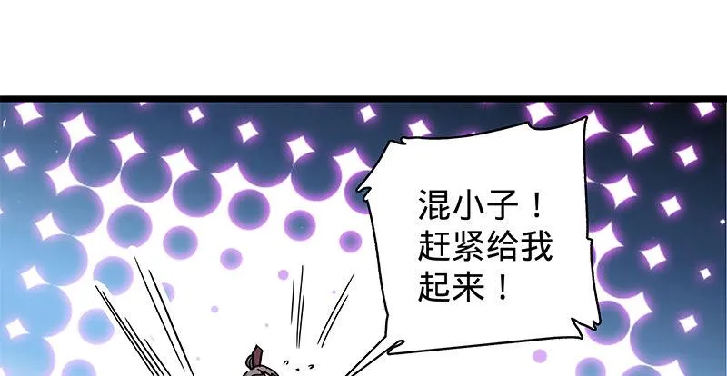 第二十三话 寄人篱下 第2页