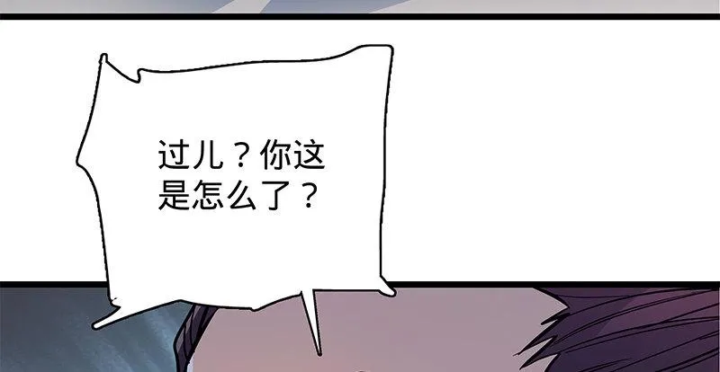 第二十三话 寄人篱下 第4页