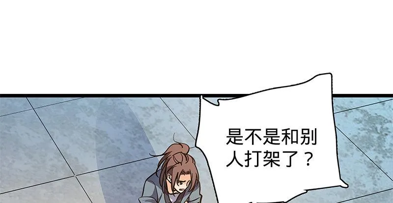第二十三话 寄人篱下 第7页