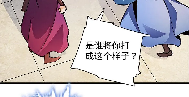 第二十三话 寄人篱下 第9页
