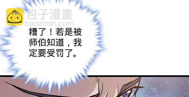 第二十三话 寄人篱下 第10页