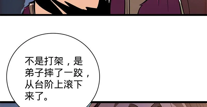 第二十三话 寄人篱下 第12页