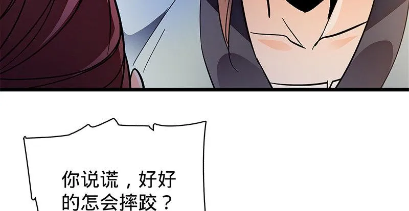 第二十三话 寄人篱下 第14页