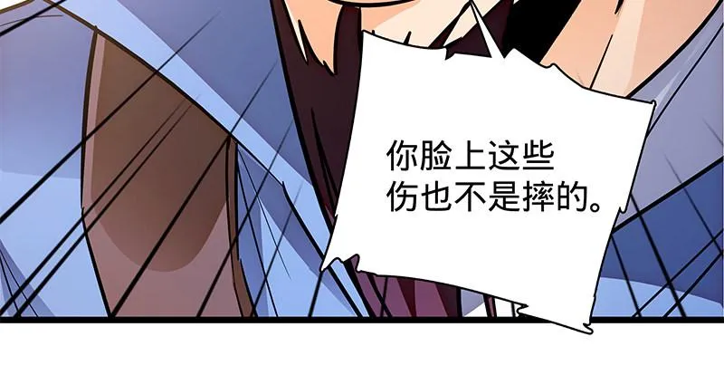 第二十三话 寄人篱下 第17页