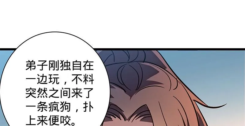 第二十三话 寄人篱下 第18页