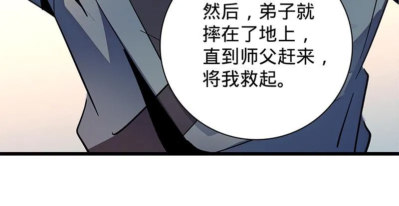 第二十三话 寄人篱下 第21页