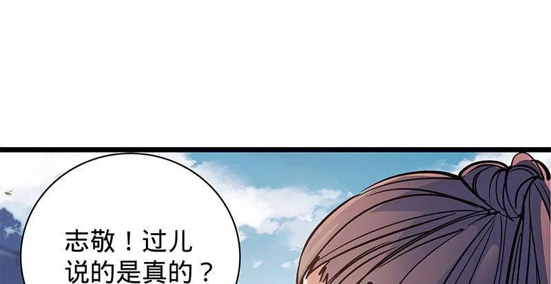 第二十三话 寄人篱下 第22页