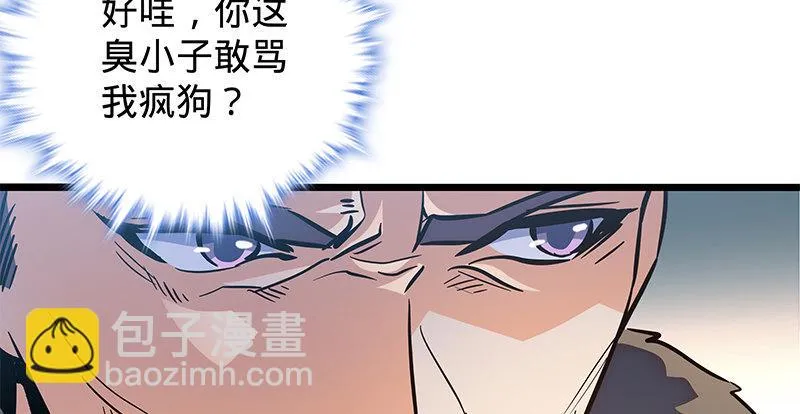第二十三话 寄人篱下 第25页